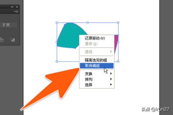 AI怎么編組群組，AI怎樣取消解除編組？