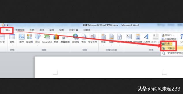 怎么添加word2010公式3.0？