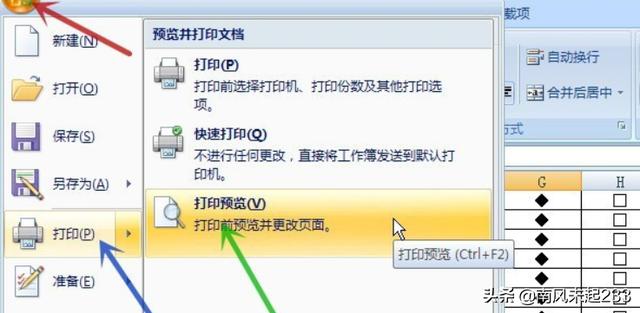 怎么添加word2010公式3.0？