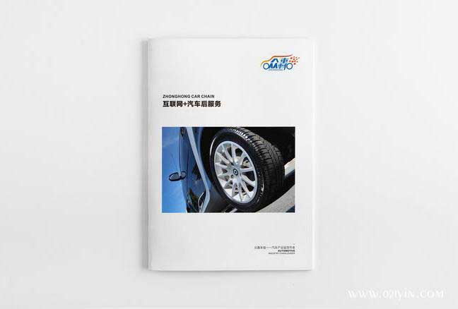 汽車畫冊