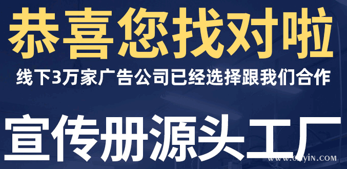 源頭廠家為您的畫冊印刷保駕護航