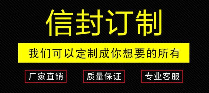 高檔牛皮紙信封印刷廠家批量定制