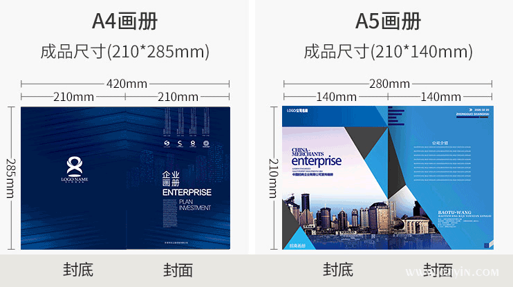 企業畫冊印刷的設計元素和常規尺寸