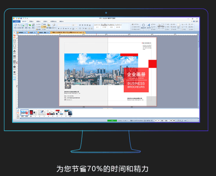 企業畫冊印刷前期設計軟件排版需要注意什么？