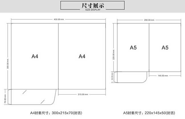 常用封套尺寸是多少？