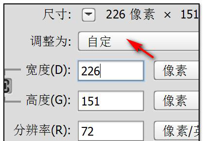 Photoshop怎么改變圖片大??？  第5張