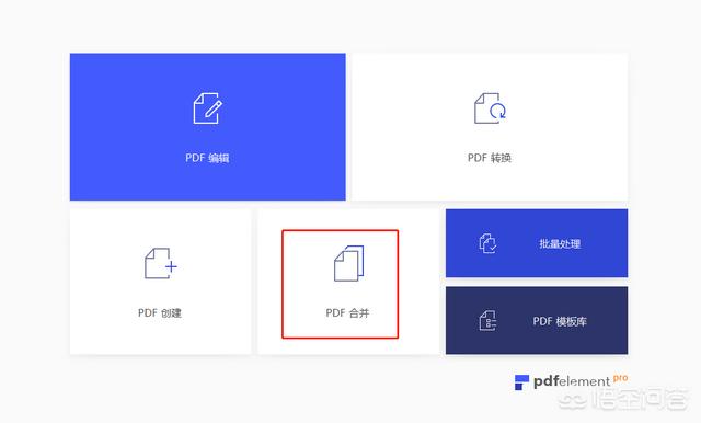怎么把幾張pdf合在一起？