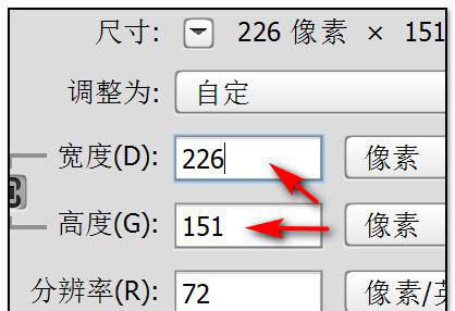 Photoshop怎么改變圖片大??？  第6張