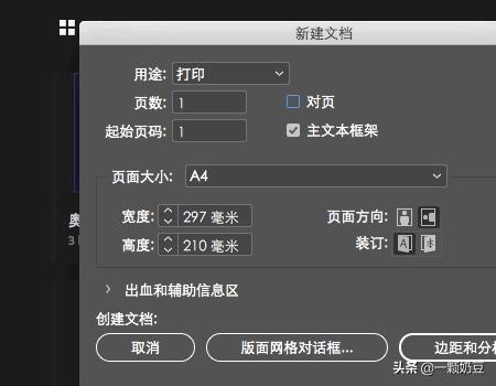 indesign怎么建表格？id如何畫表格？