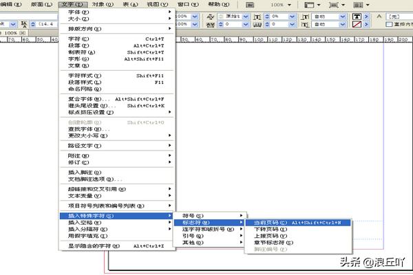 indesign學習教程：[3]如何設置頁碼？  第7張