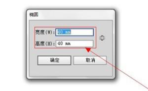 Ai怎樣畫固定尺寸的圓和線段？  第2張