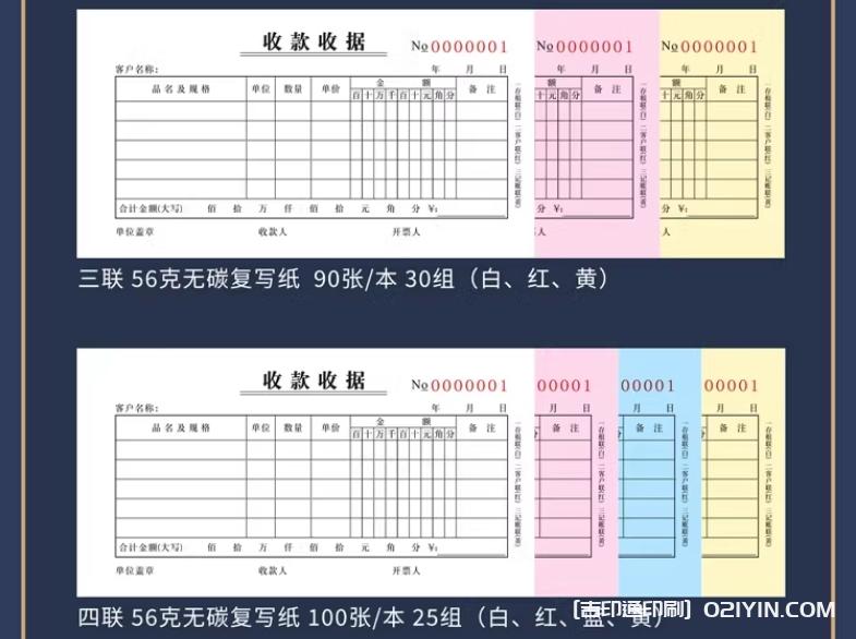 二聯銷售銷貨無碳復寫聯單定制  第5張