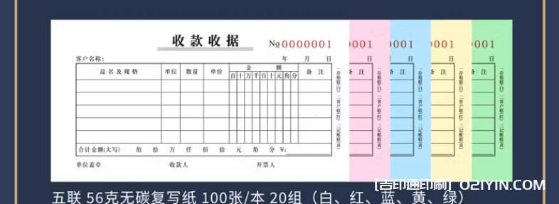 二聯銷售銷貨無碳復寫聯單定制  第6張