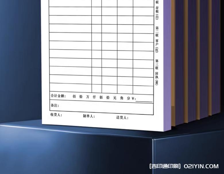 二聯銷售銷貨無碳復寫聯單定制  第2張