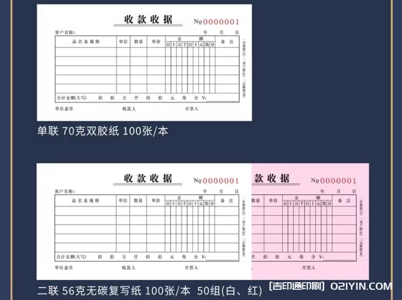 二聯銷售銷貨無碳復寫聯單定制  第4張