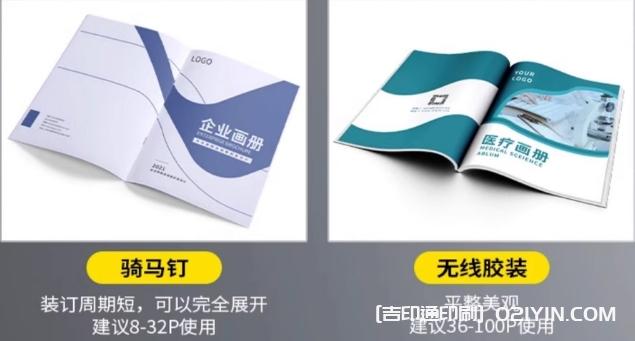 個性化高檔企業宣傳畫冊印刷廠家報價  第6張