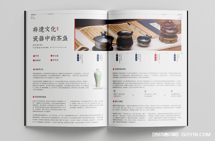 茶盞畫冊印刷廠家  第4張