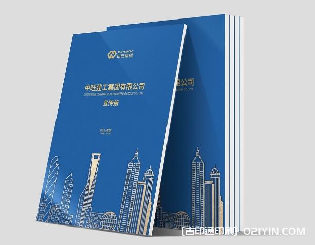 集團企業宣傳冊印刷源頭工廠